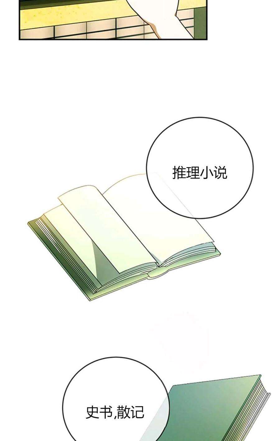 注定要成为主人公的救世主02话
