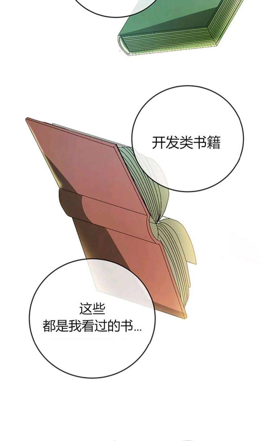 注定要成为主人公的救世主02话