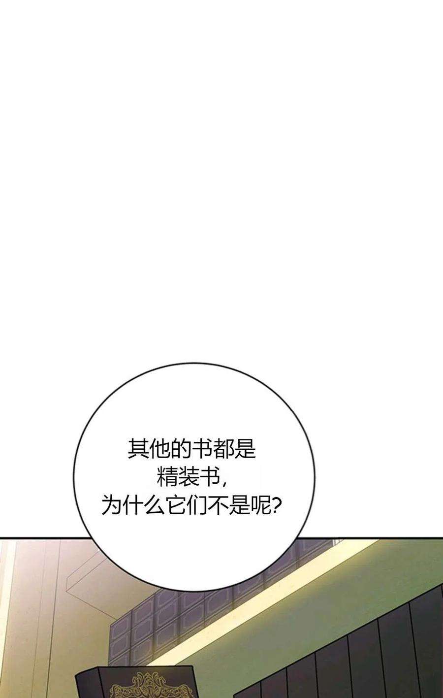 注定要成为主人公的救世主02话