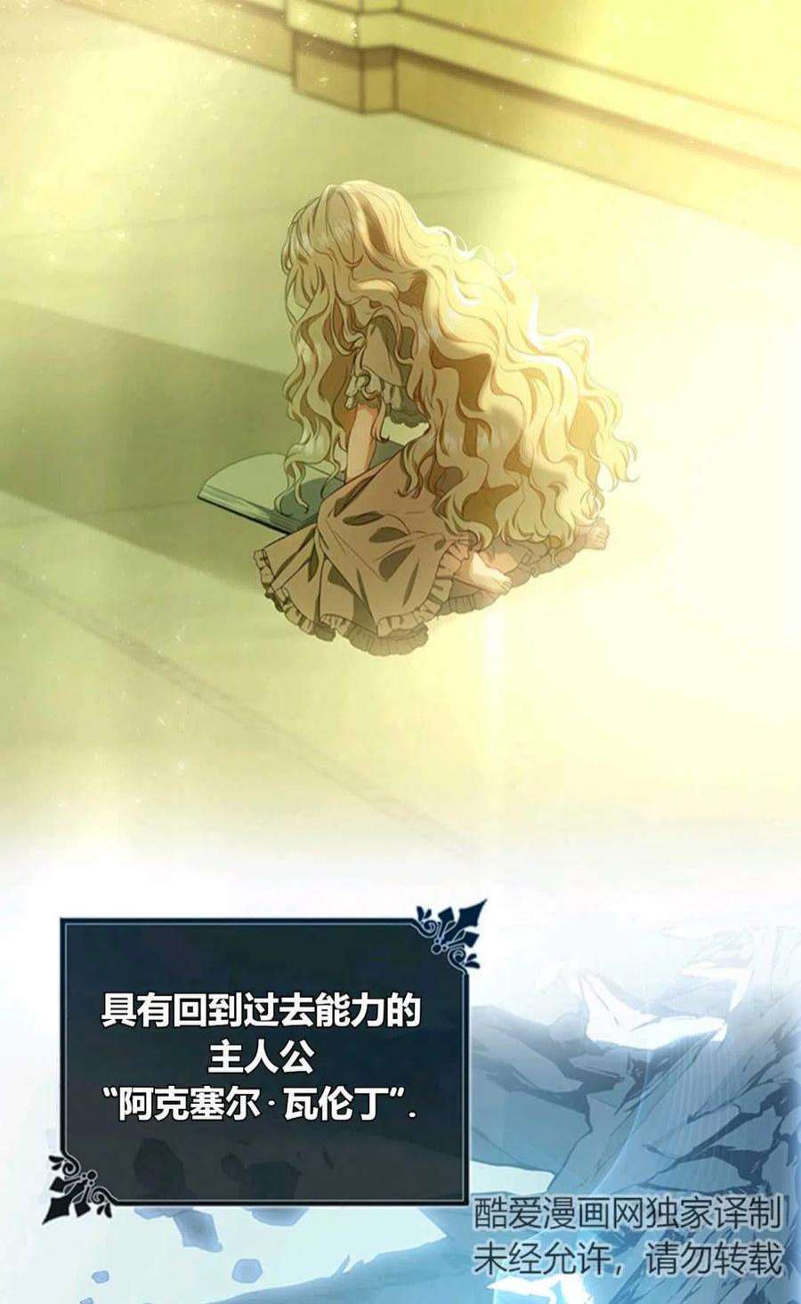 注定要成为主人公的救世主03话