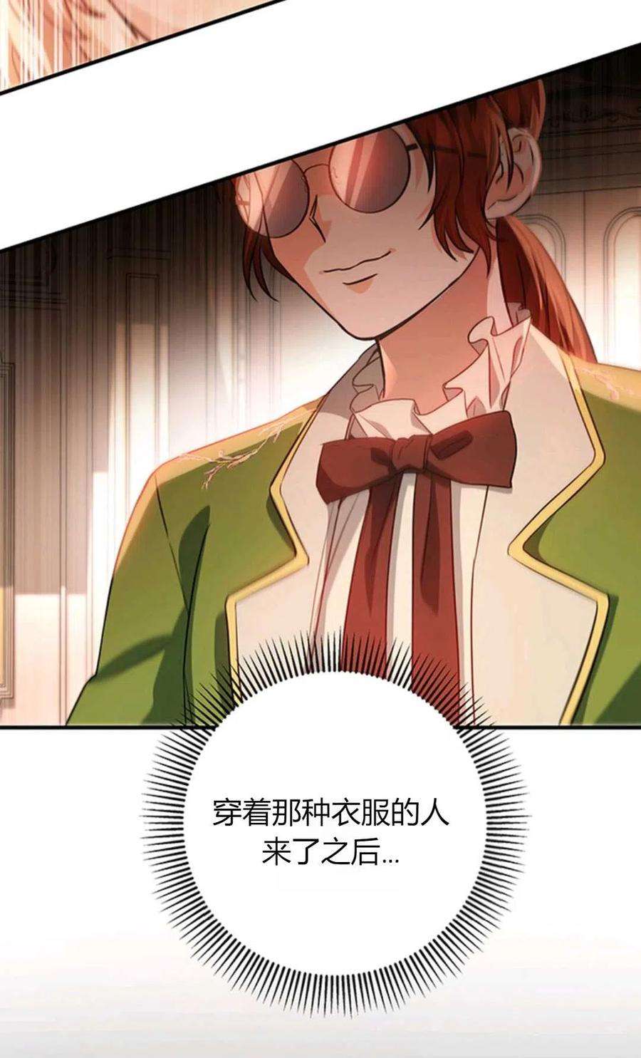 注定要成为主人公的救世主03话
