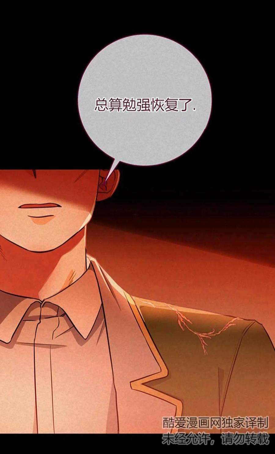 注定要成为主人公的救世主03话