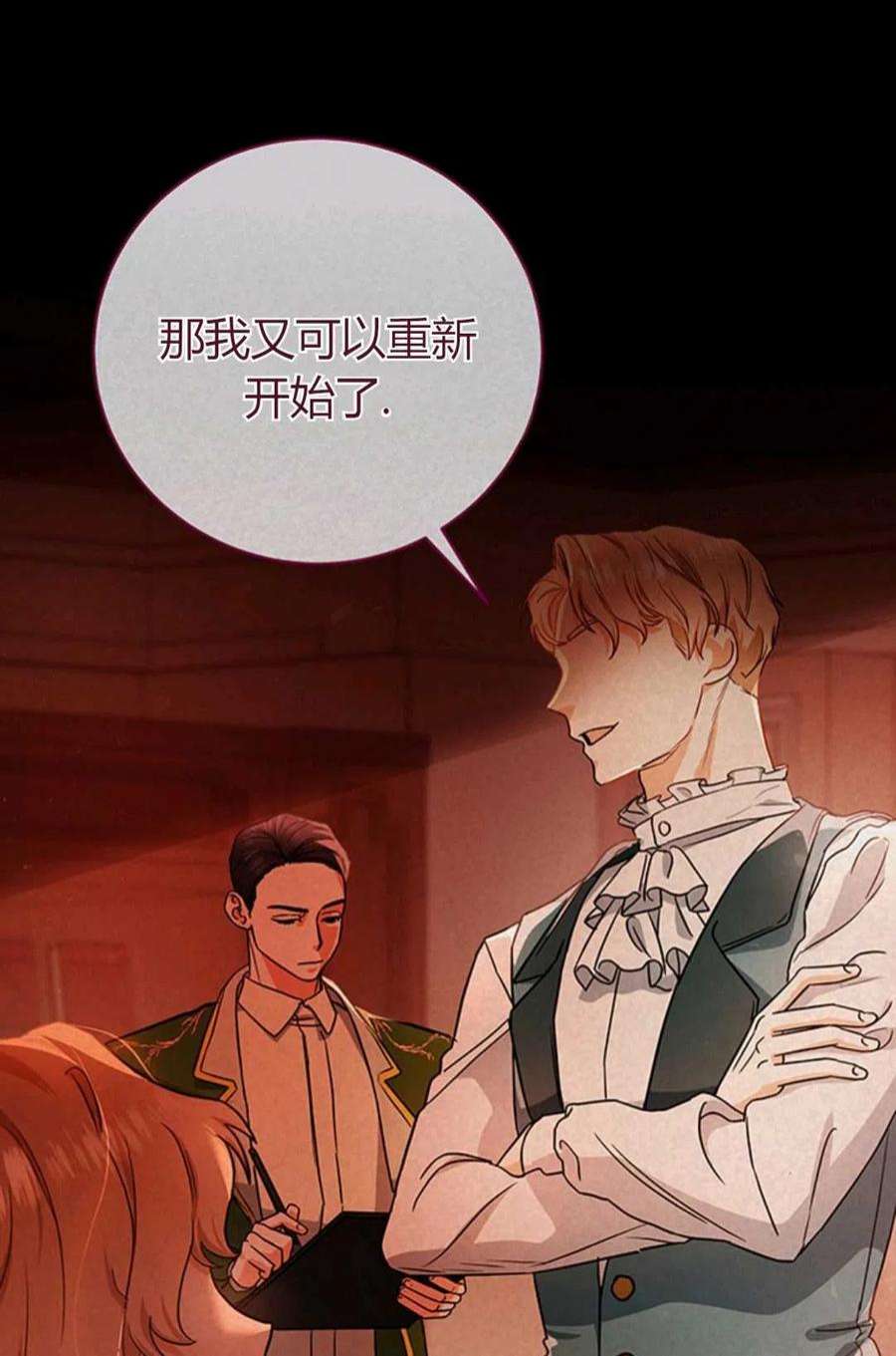 注定要成为主人公的救世主03话