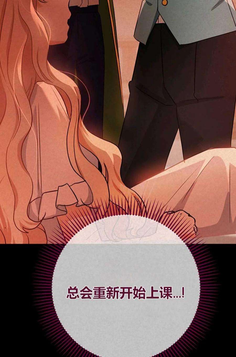注定要成为主人公的救世主03话
