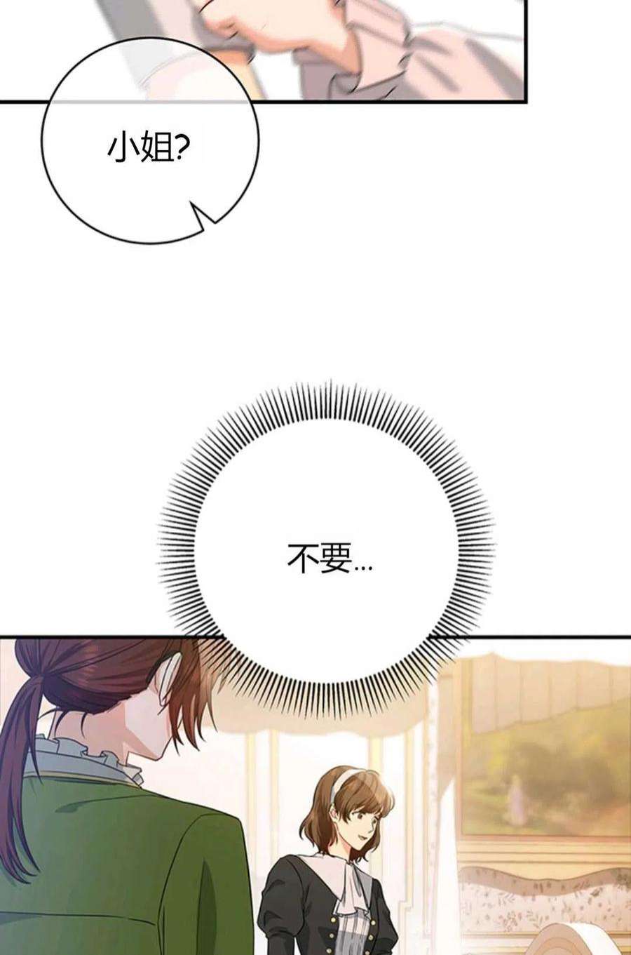 注定要成为主人公的救世主03话