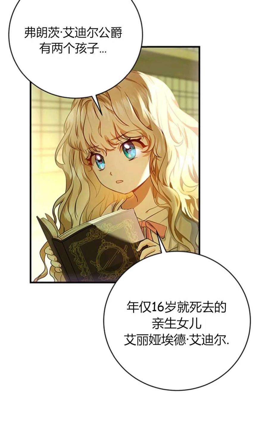 注定要成为主人公的救世主03话