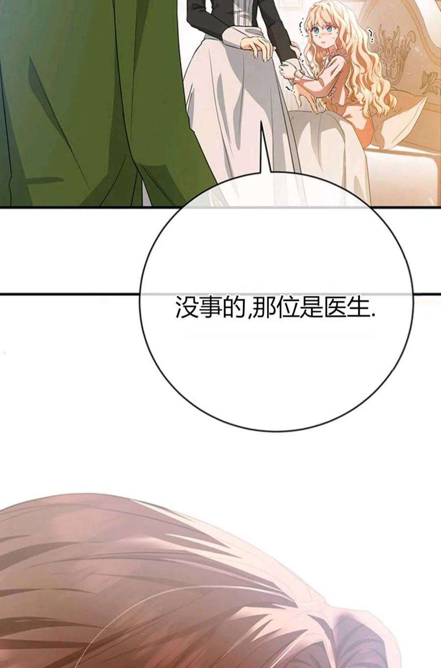 注定要成为主人公的救世主03话