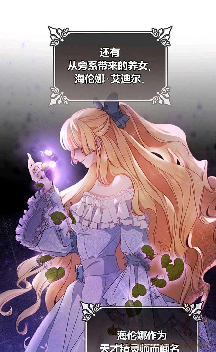 注定要成为主人公的救世主03话