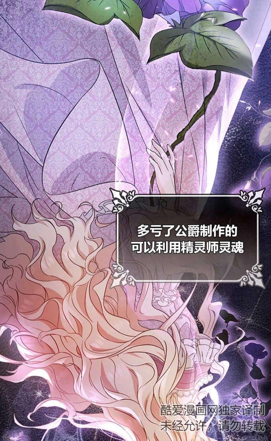 注定要成为主人公的救世主03话