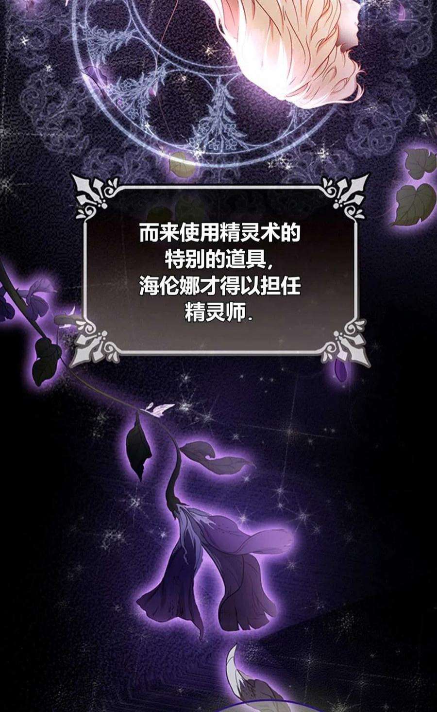 注定要成为主人公的救世主03话