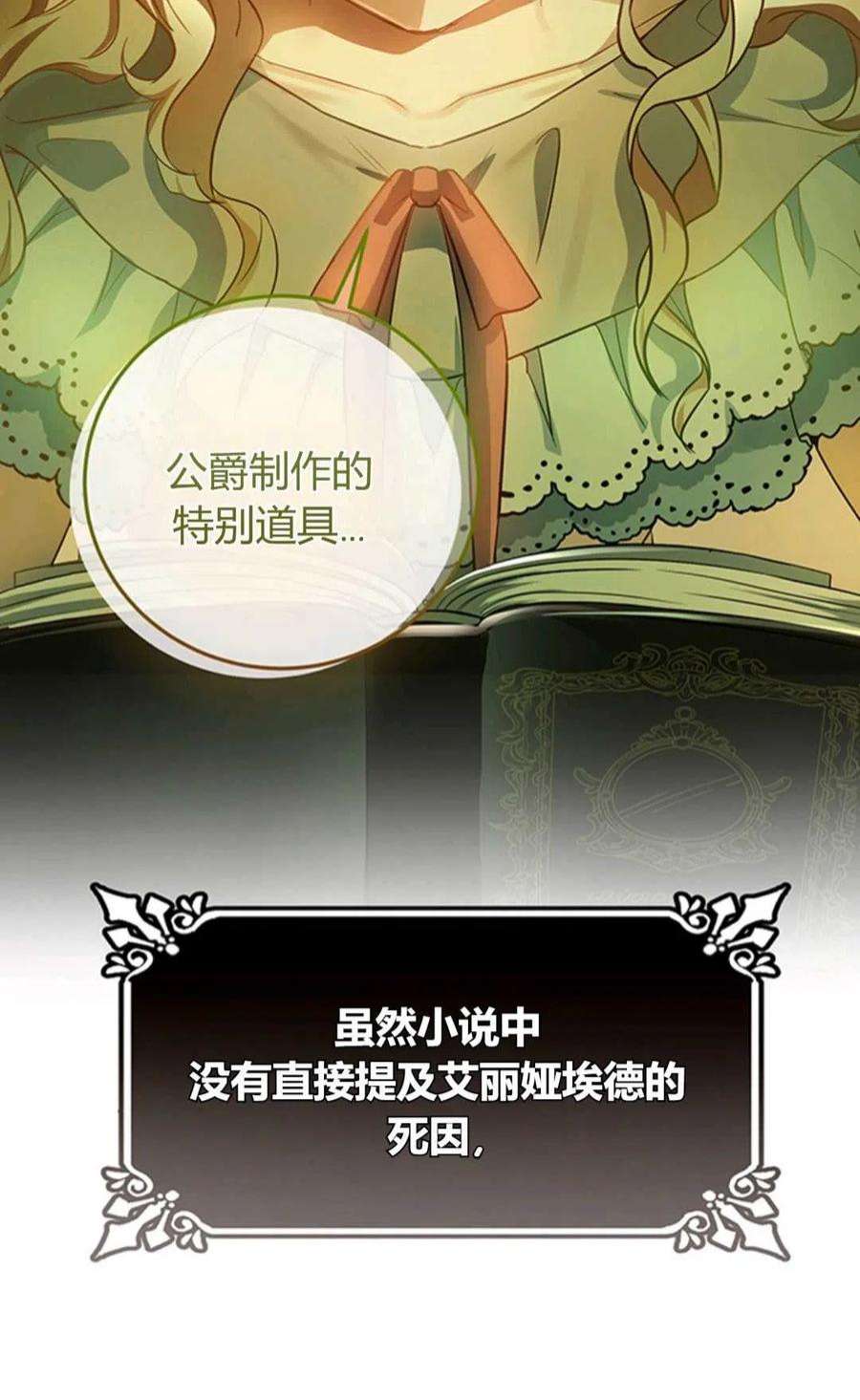 注定要成为主人公的救世主03话