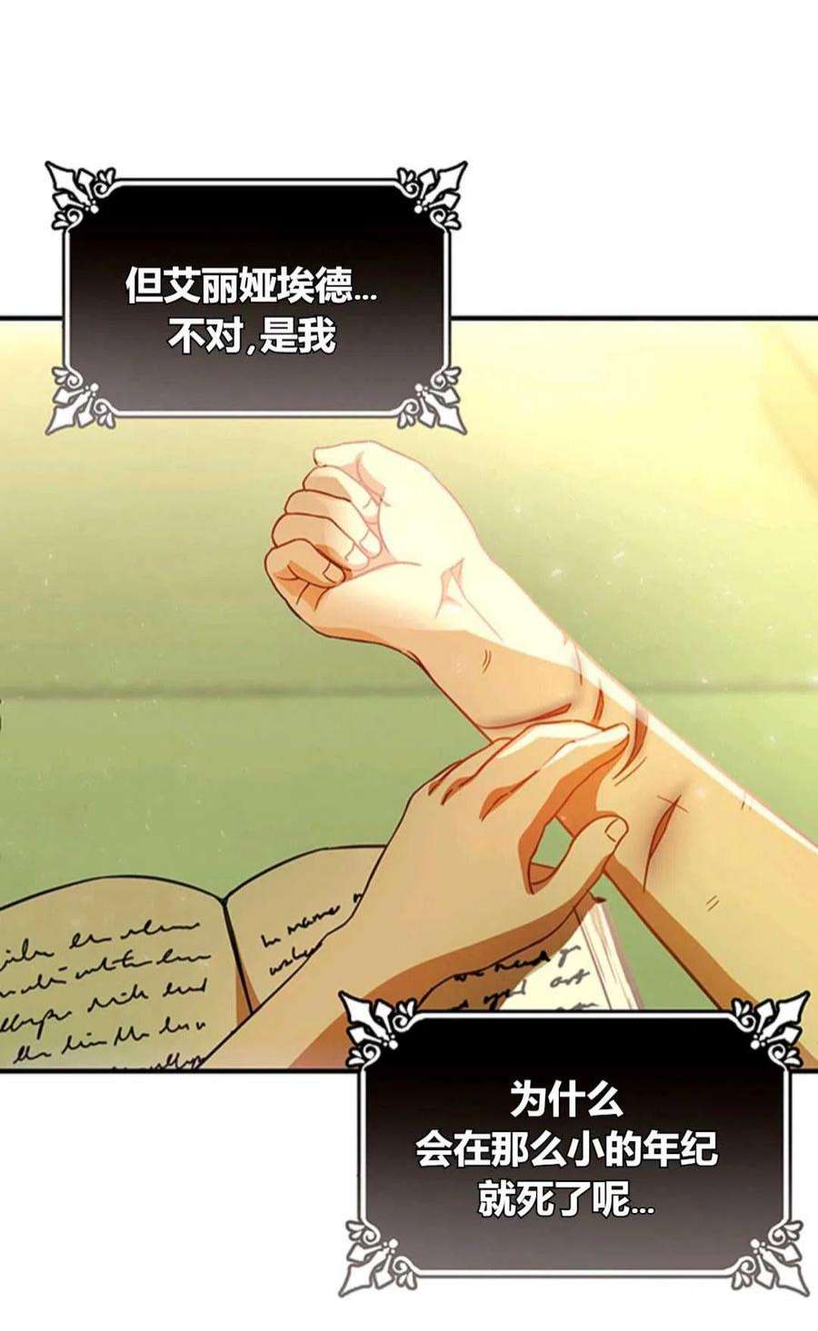 注定要成为主人公的救世主03话