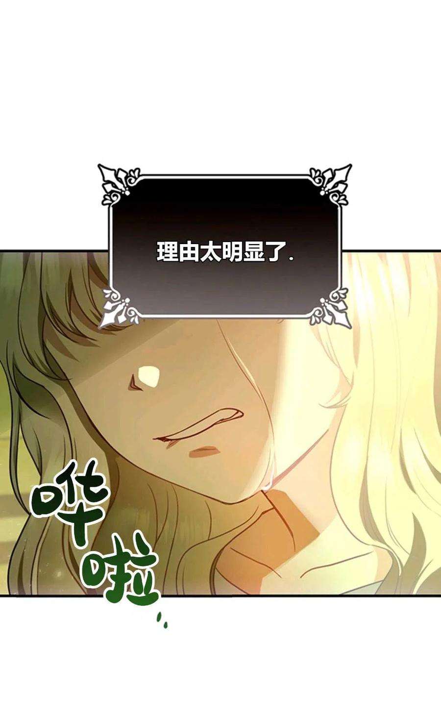 注定要成为主人公的救世主03话