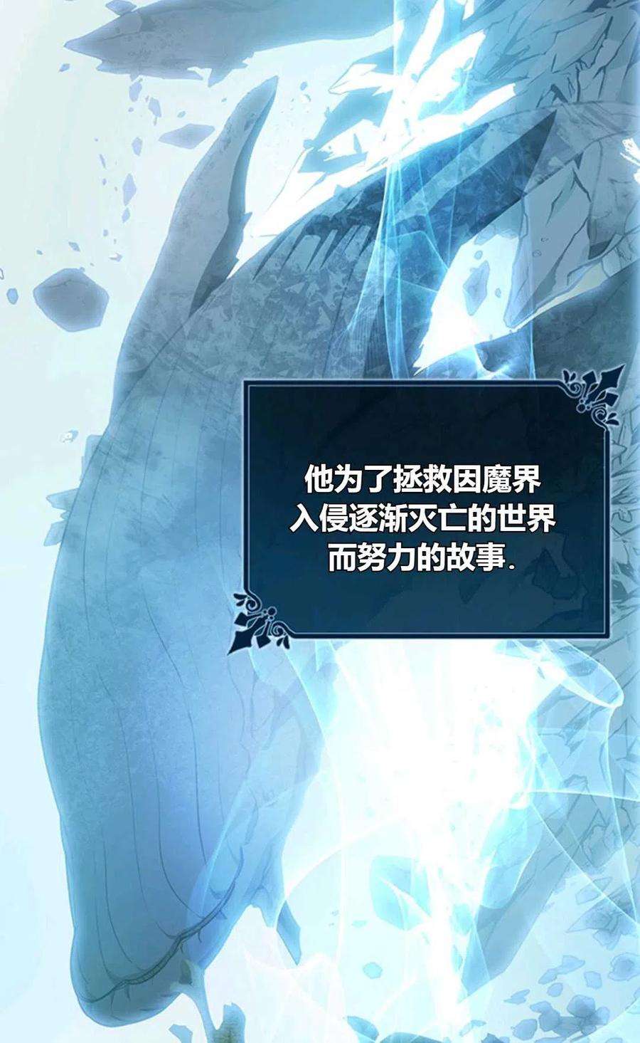 注定要成为主人公的救世主03话