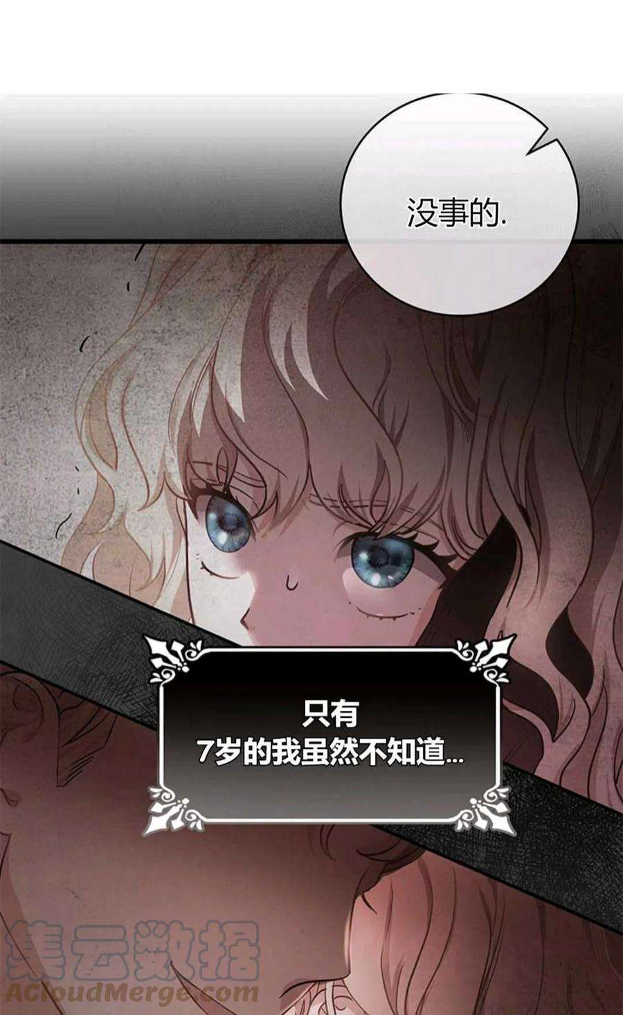 注定要成为主人公的救世主03话