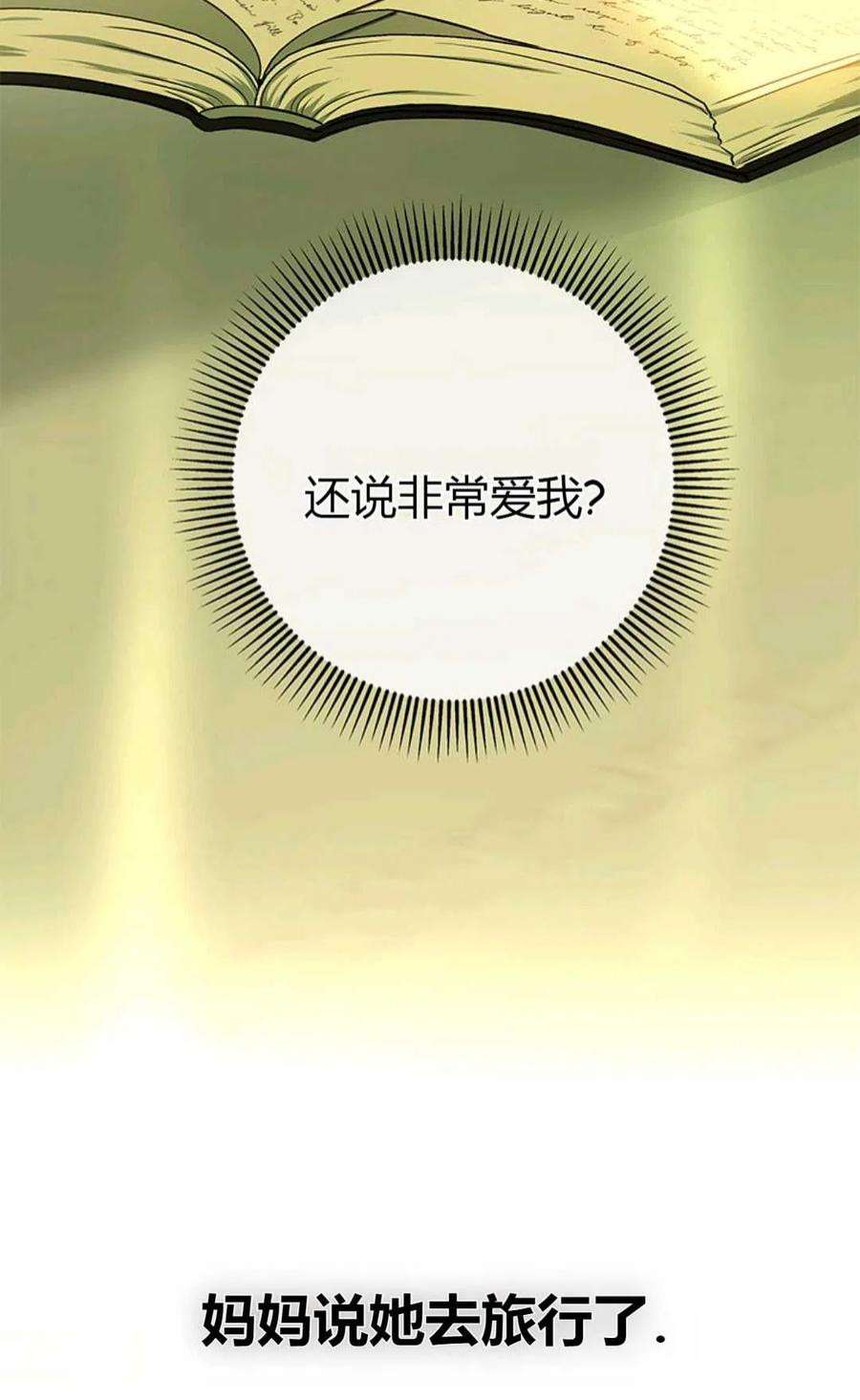 注定要成为主人公的救世主03话