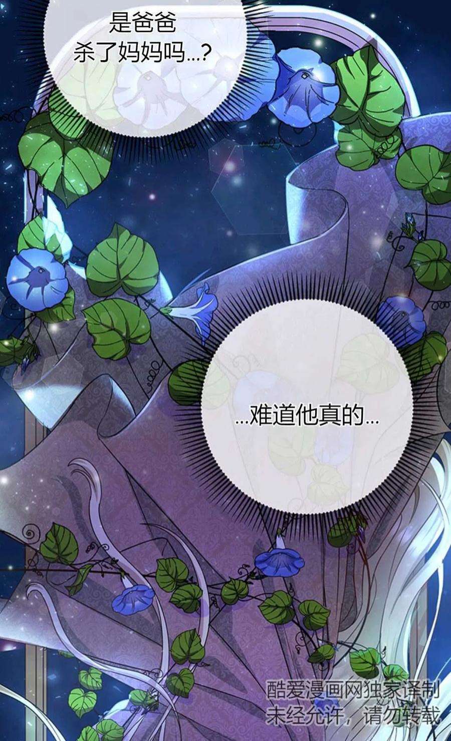 注定要成为主人公的救世主03话