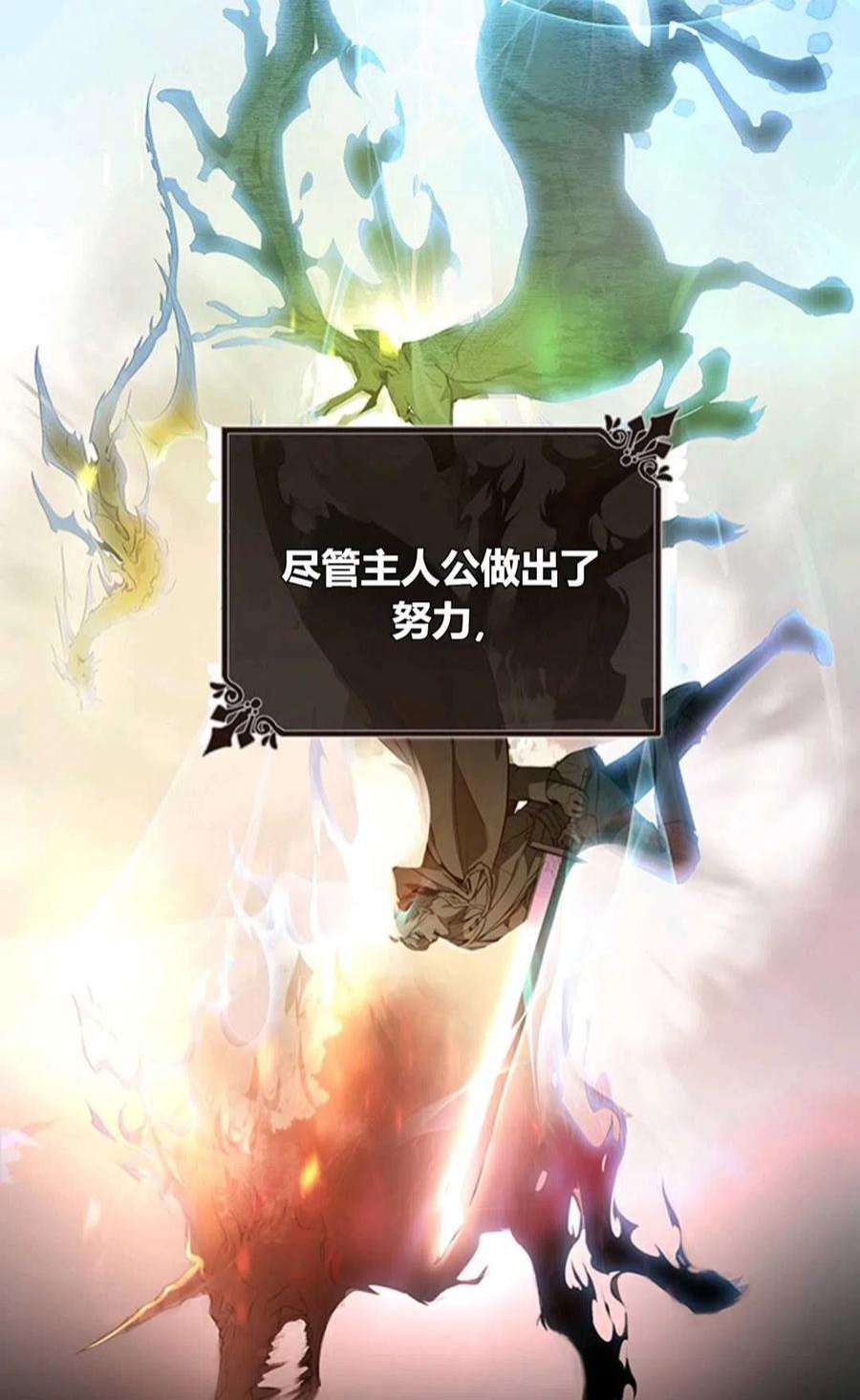 注定要成为主人公的救世主03话