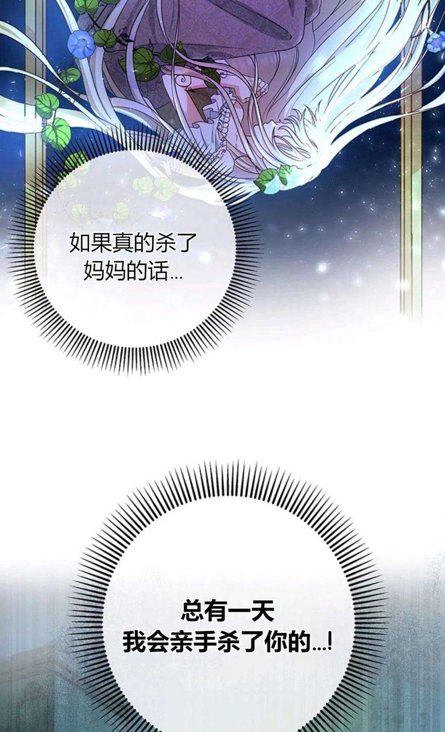 注定要成为主人公的救世主03话