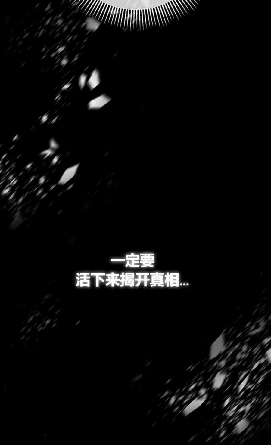 注定要成为主人公的救世主03话