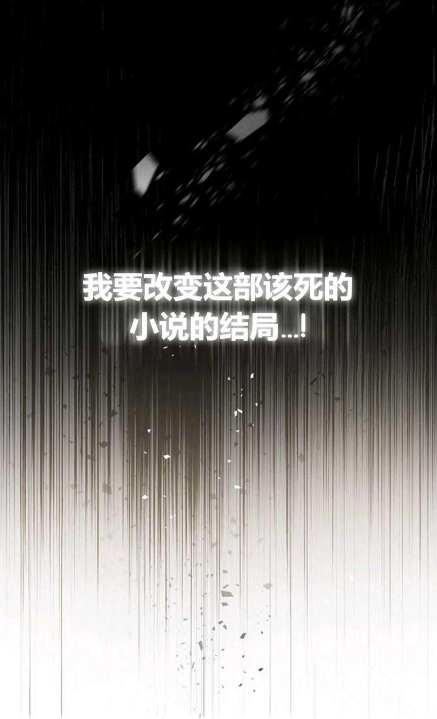 注定要成为主人公的救世主03话