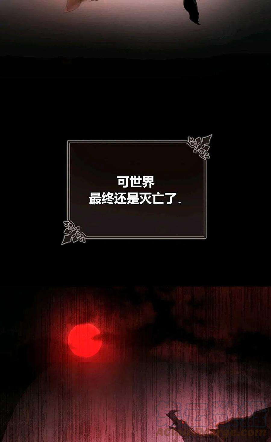 注定要成为主人公的救世主03话