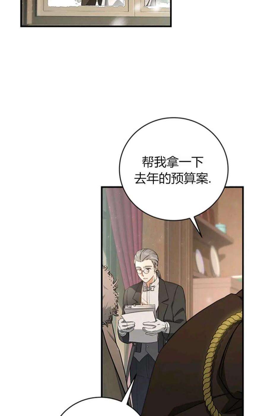 注定要成为主人公的救世主03话
