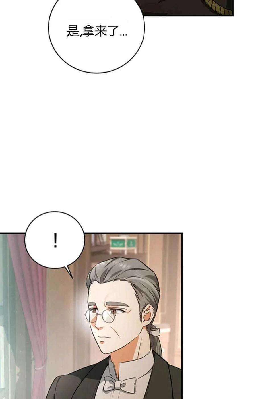 注定要成为主人公的救世主03话