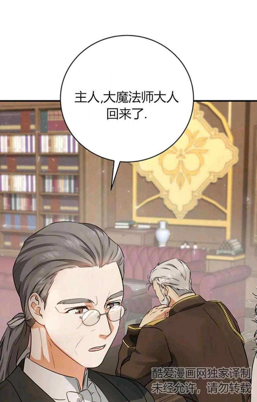 注定要成为主人公的救世主03话