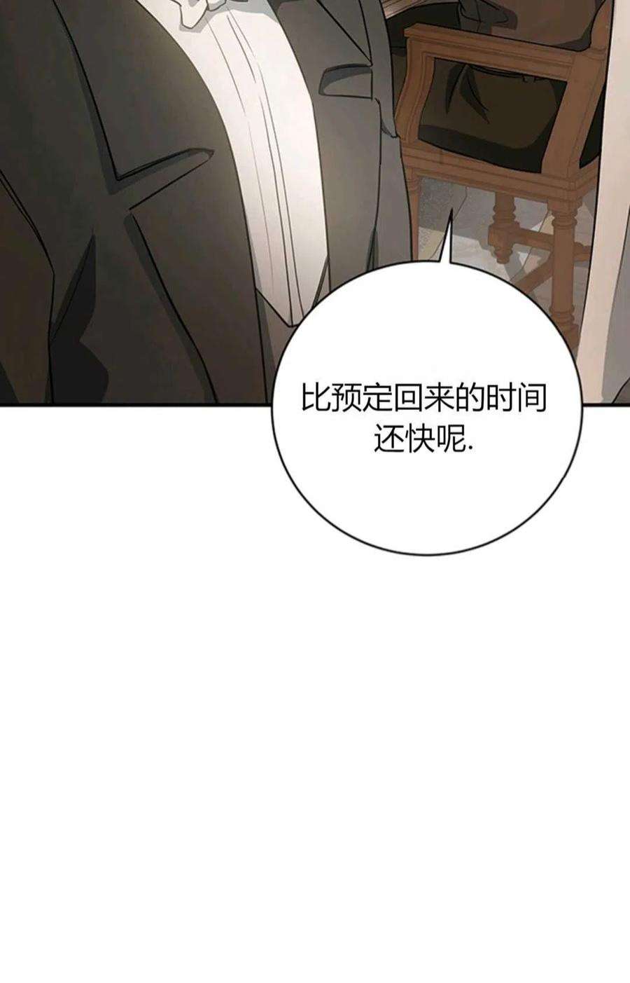 注定要成为主人公的救世主03话