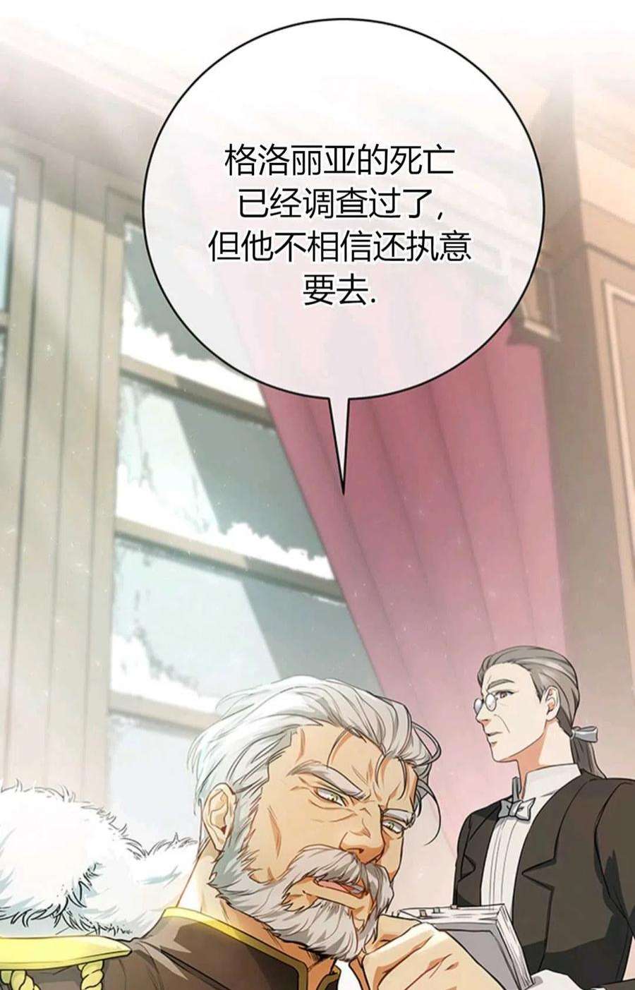 注定要成为主人公的救世主03话