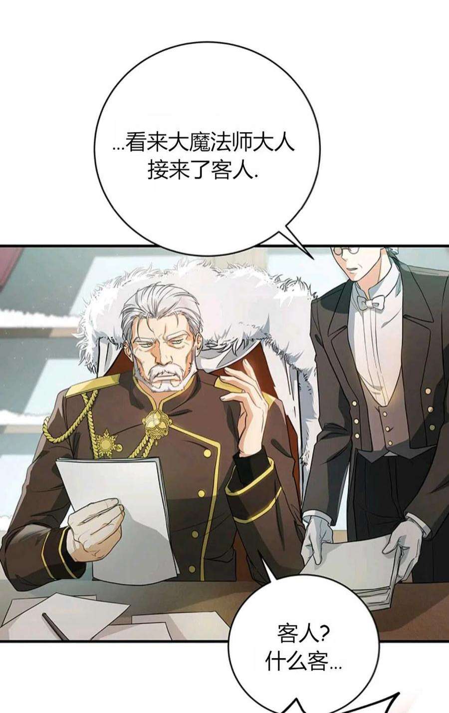 注定要成为主人公的救世主03话