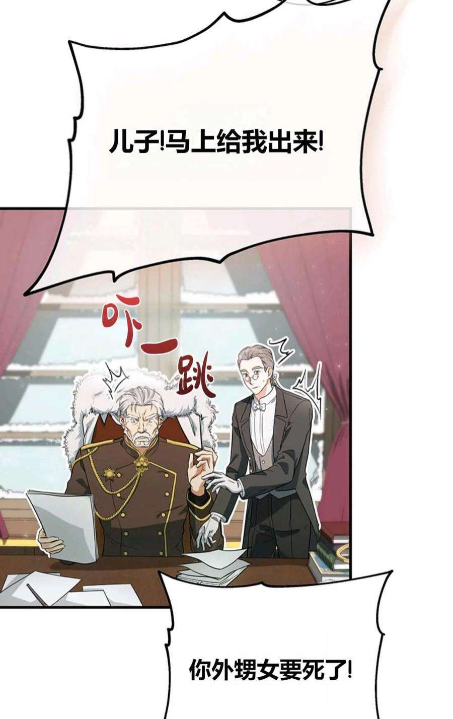 注定要成为主人公的救世主03话