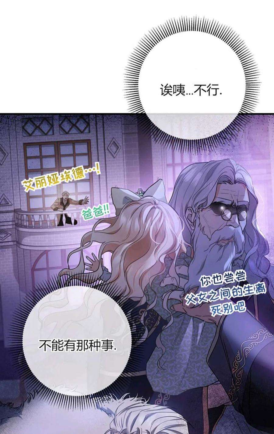 注定要成为主人公的救世主03话