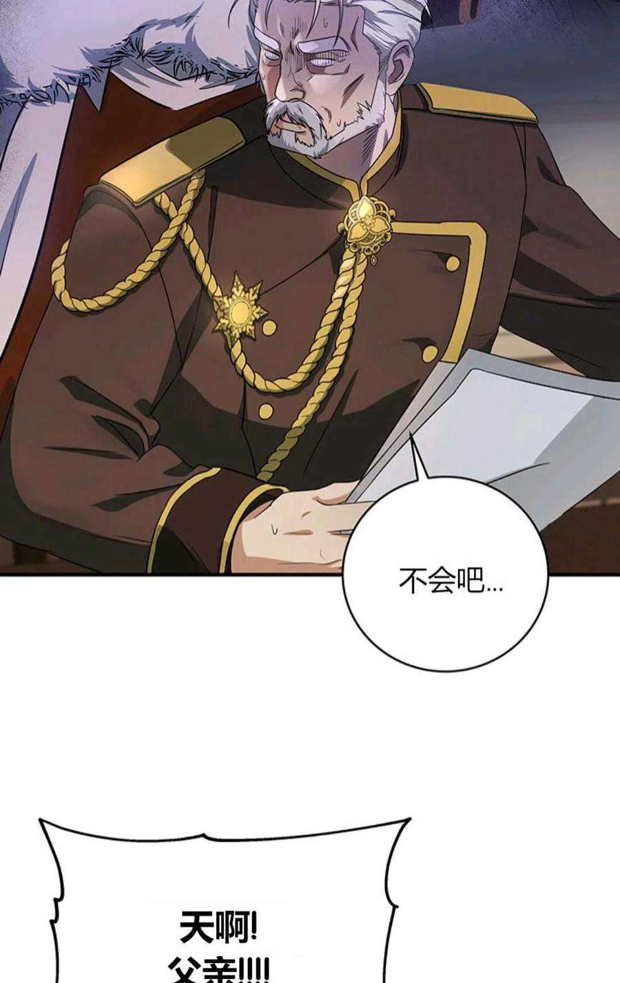 注定要成为主人公的救世主03话