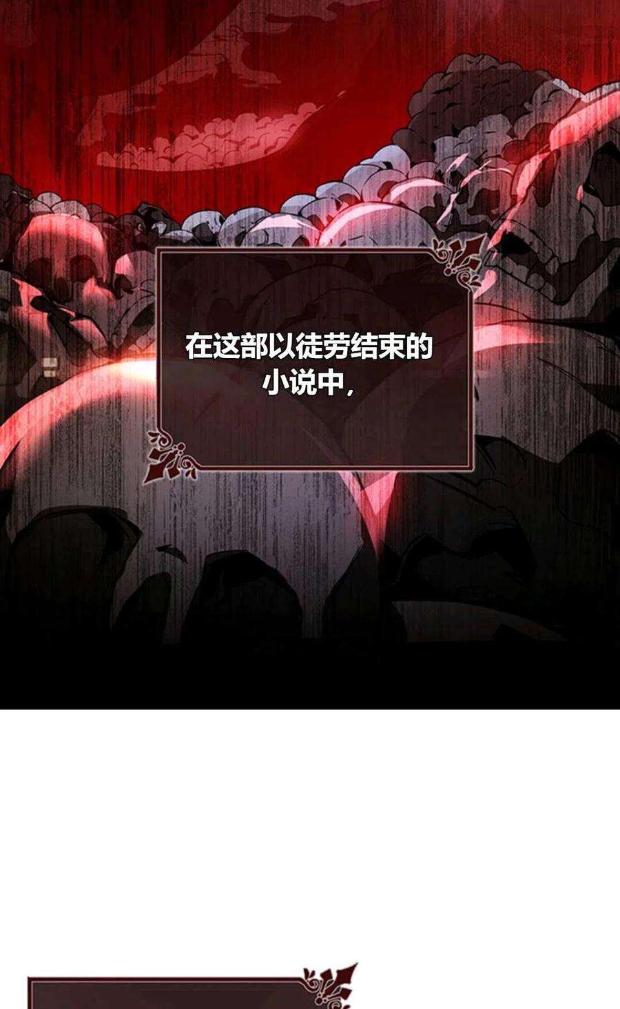 注定要成为主人公的救世主03话
