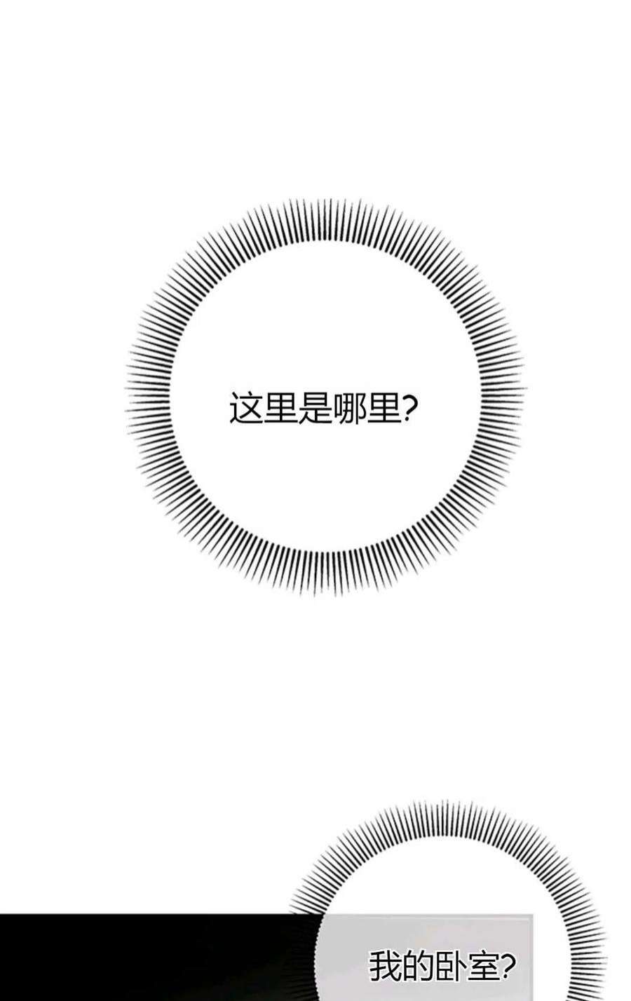 注定要成为主人公的救世主03话