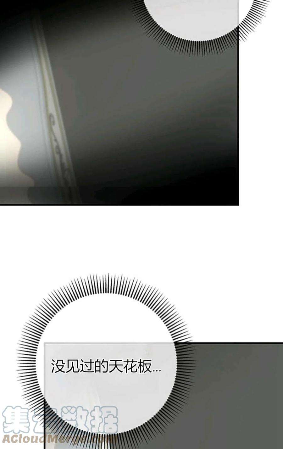 注定要成为主人公的救世主03话