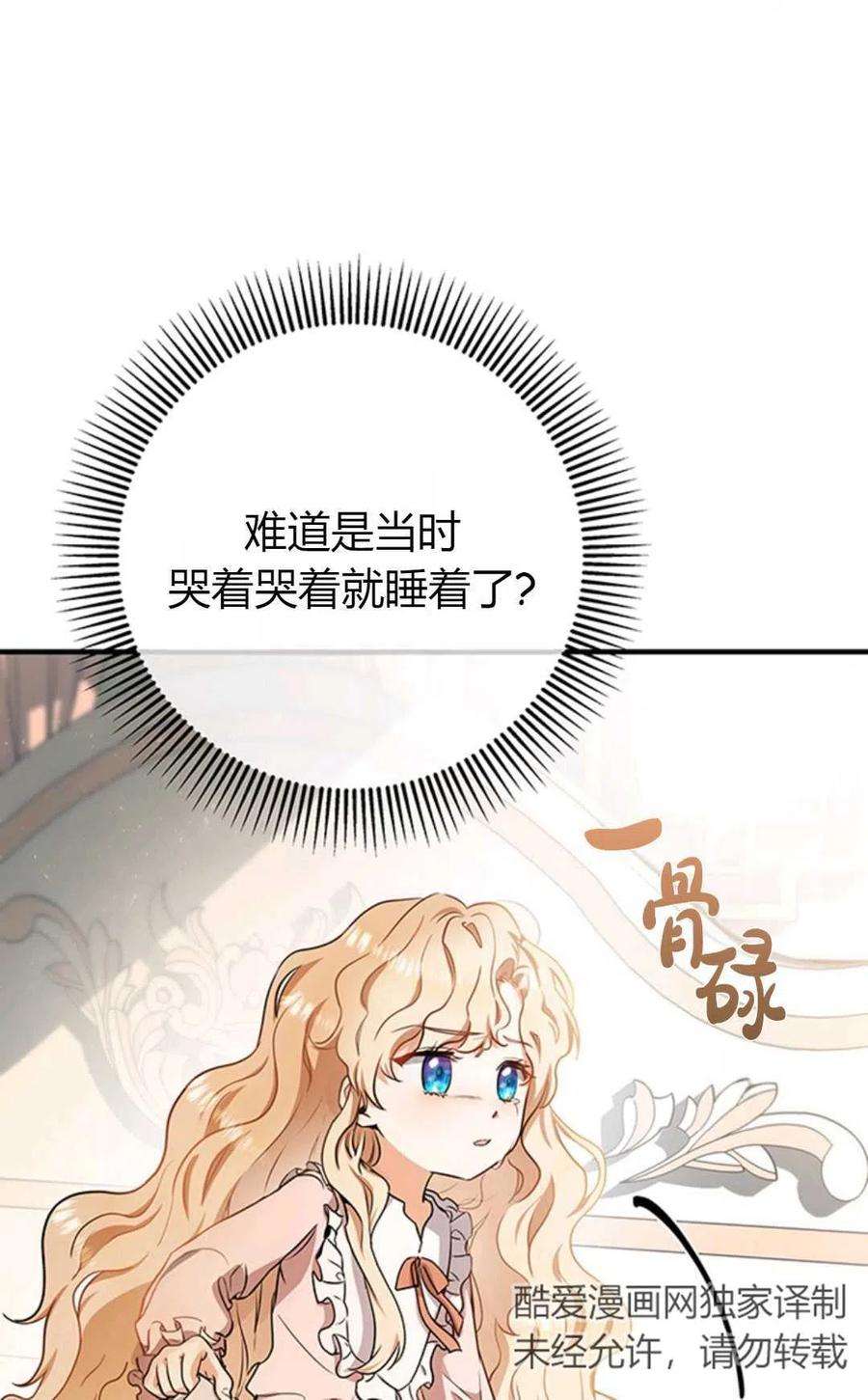 注定要成为主人公的救世主03话