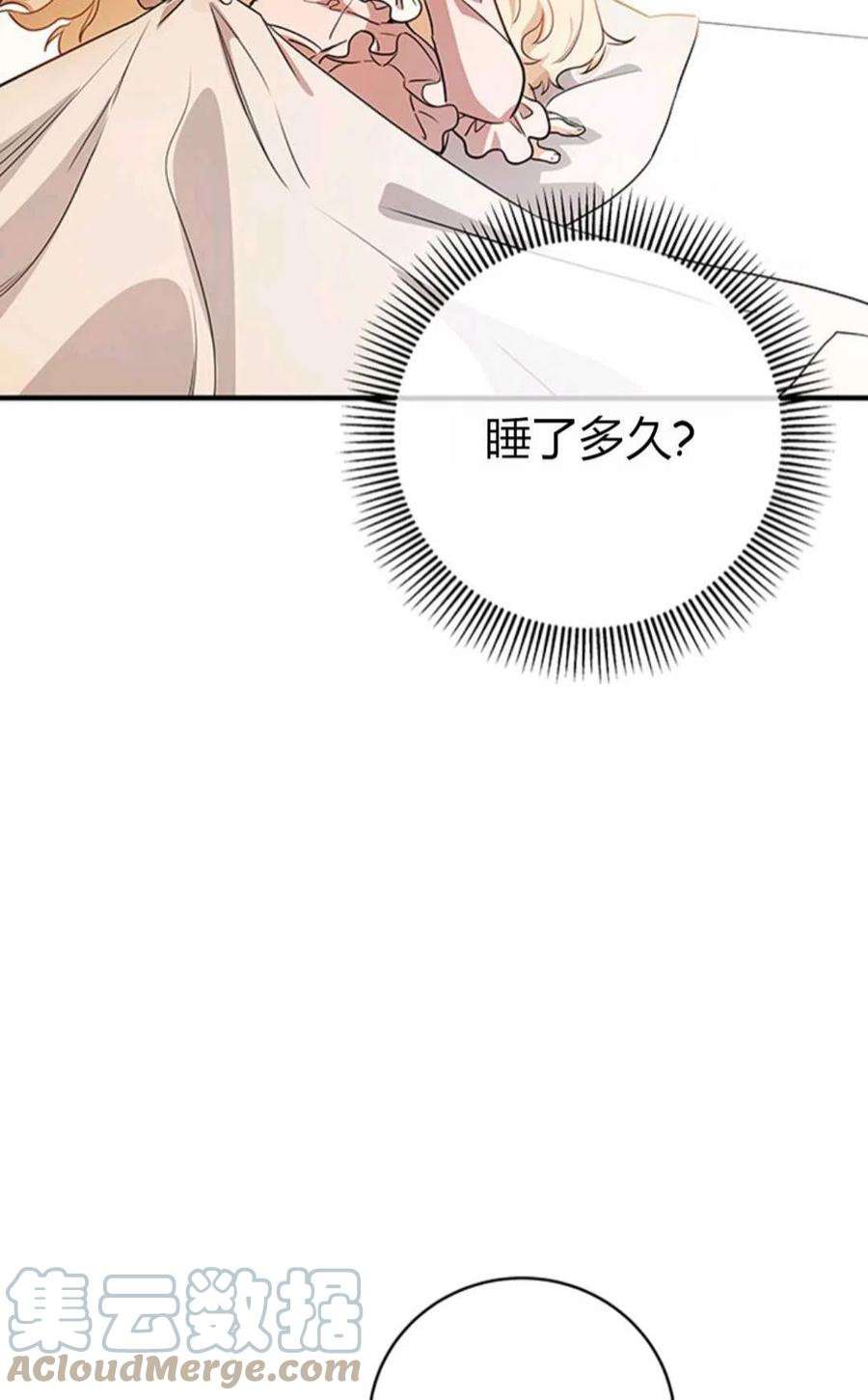 注定要成为主人公的救世主03话