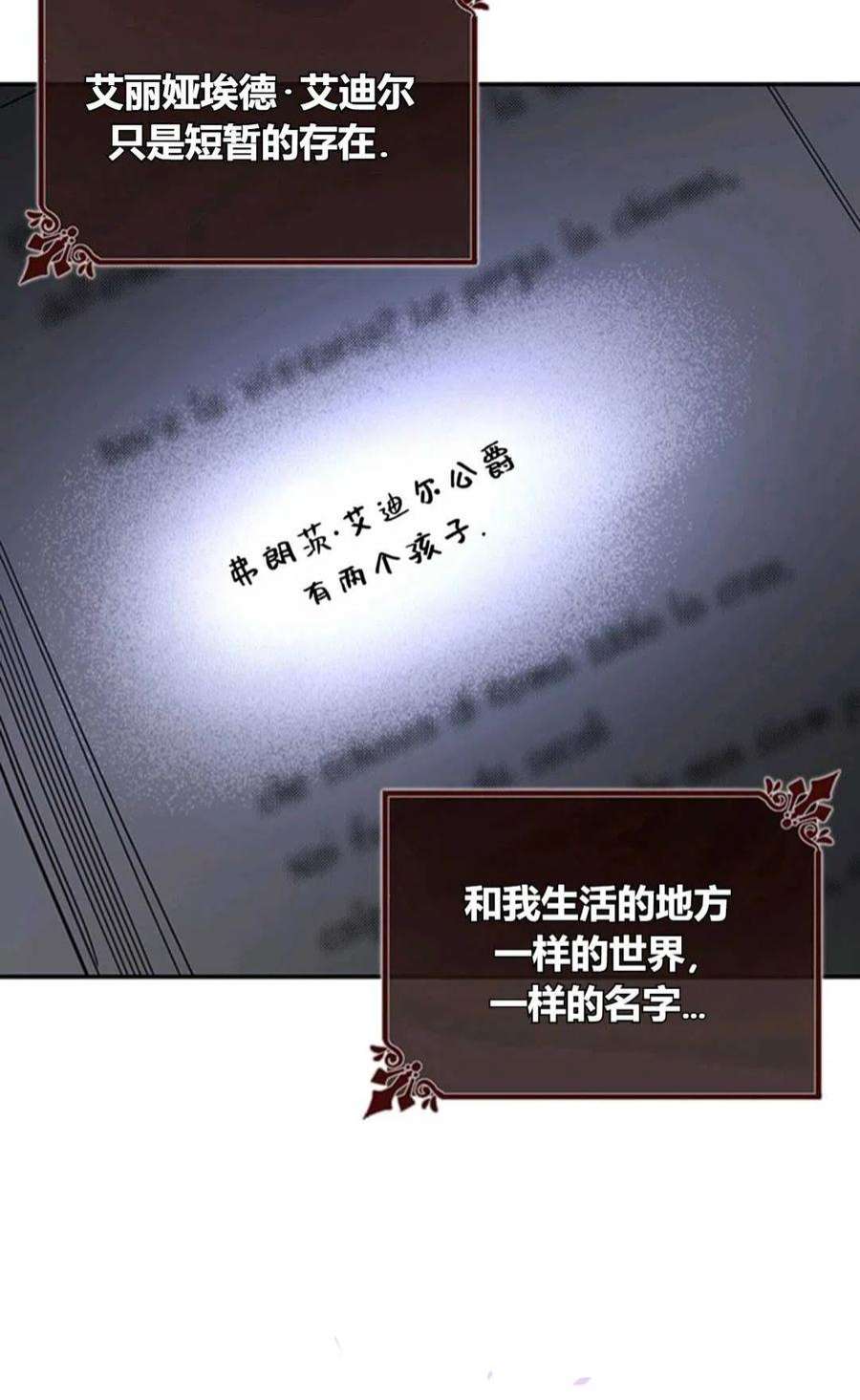 注定要成为主人公的救世主03话