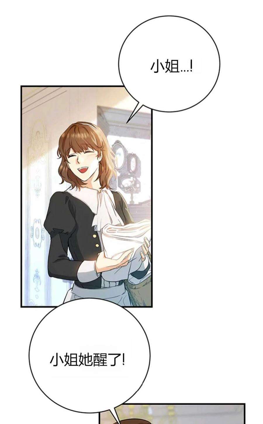 注定要成为主人公的救世主03话