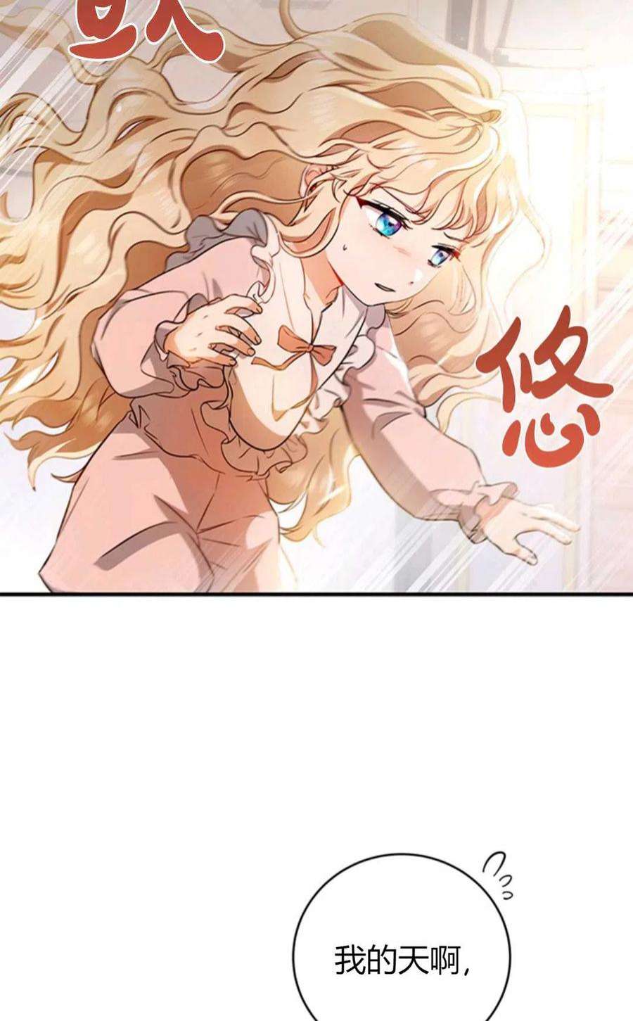 注定要成为主人公的救世主03话