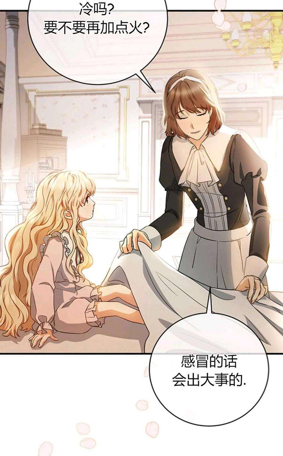 注定要成为主人公的救世主03话