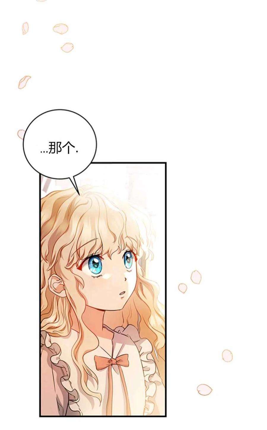 注定要成为主人公的救世主03话