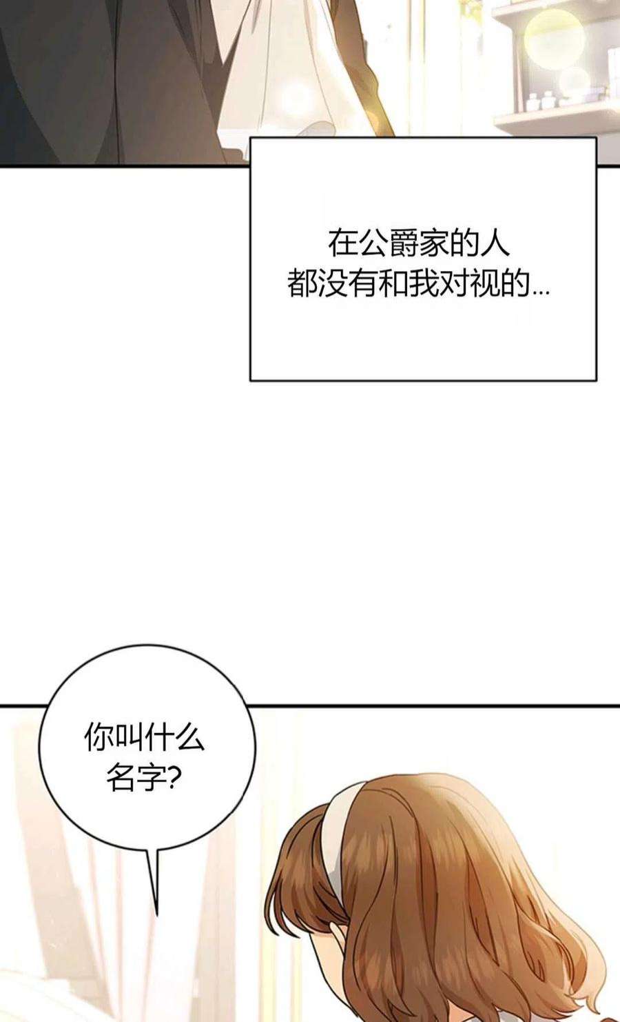 注定要成为主人公的救世主03话