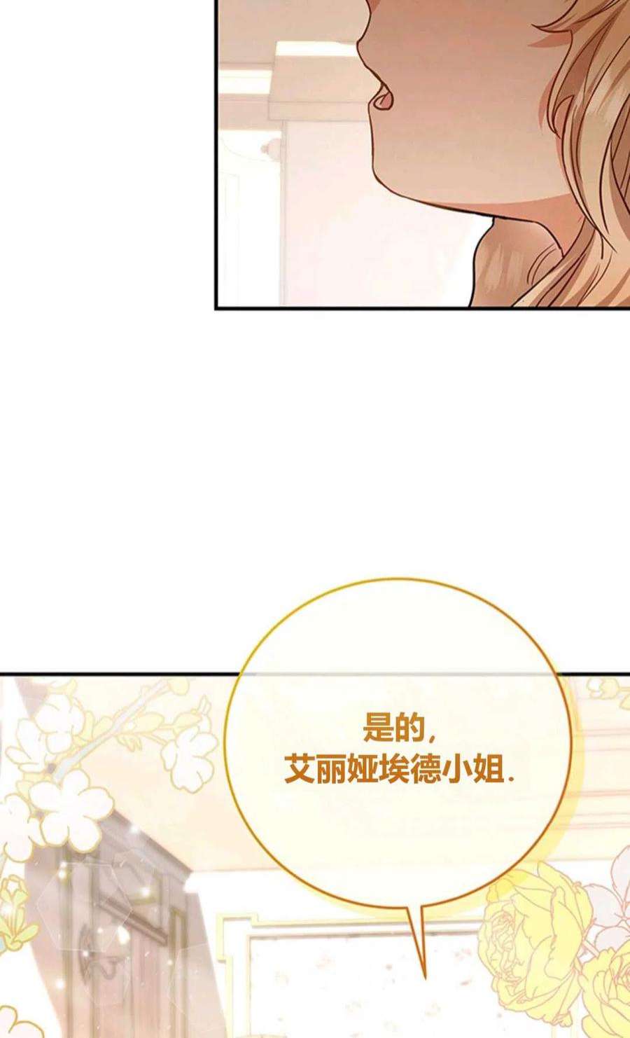 注定要成为主人公的救世主03话