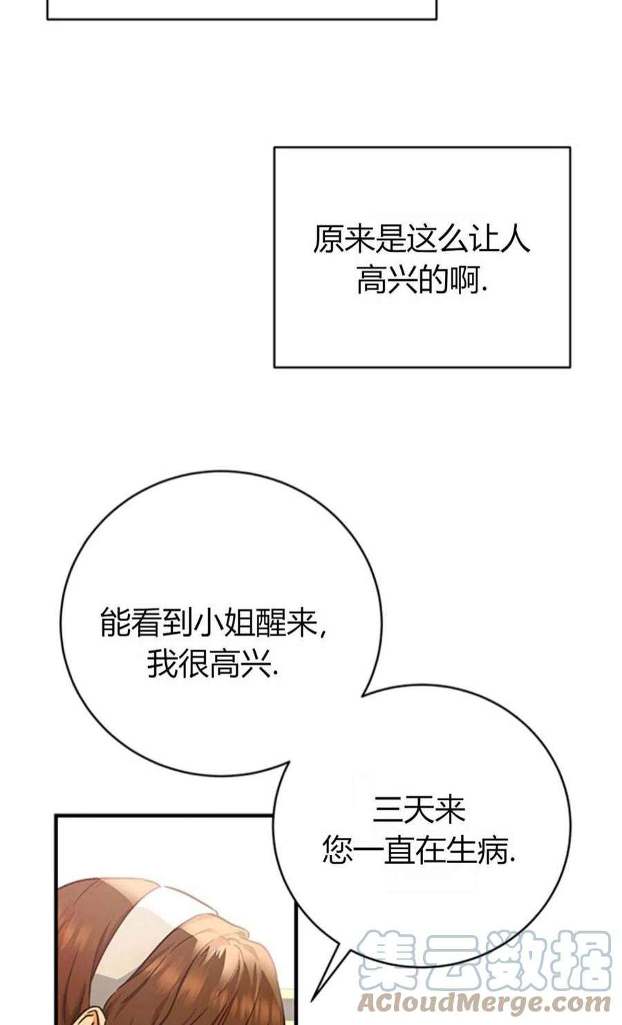 注定要成为主人公的救世主03话