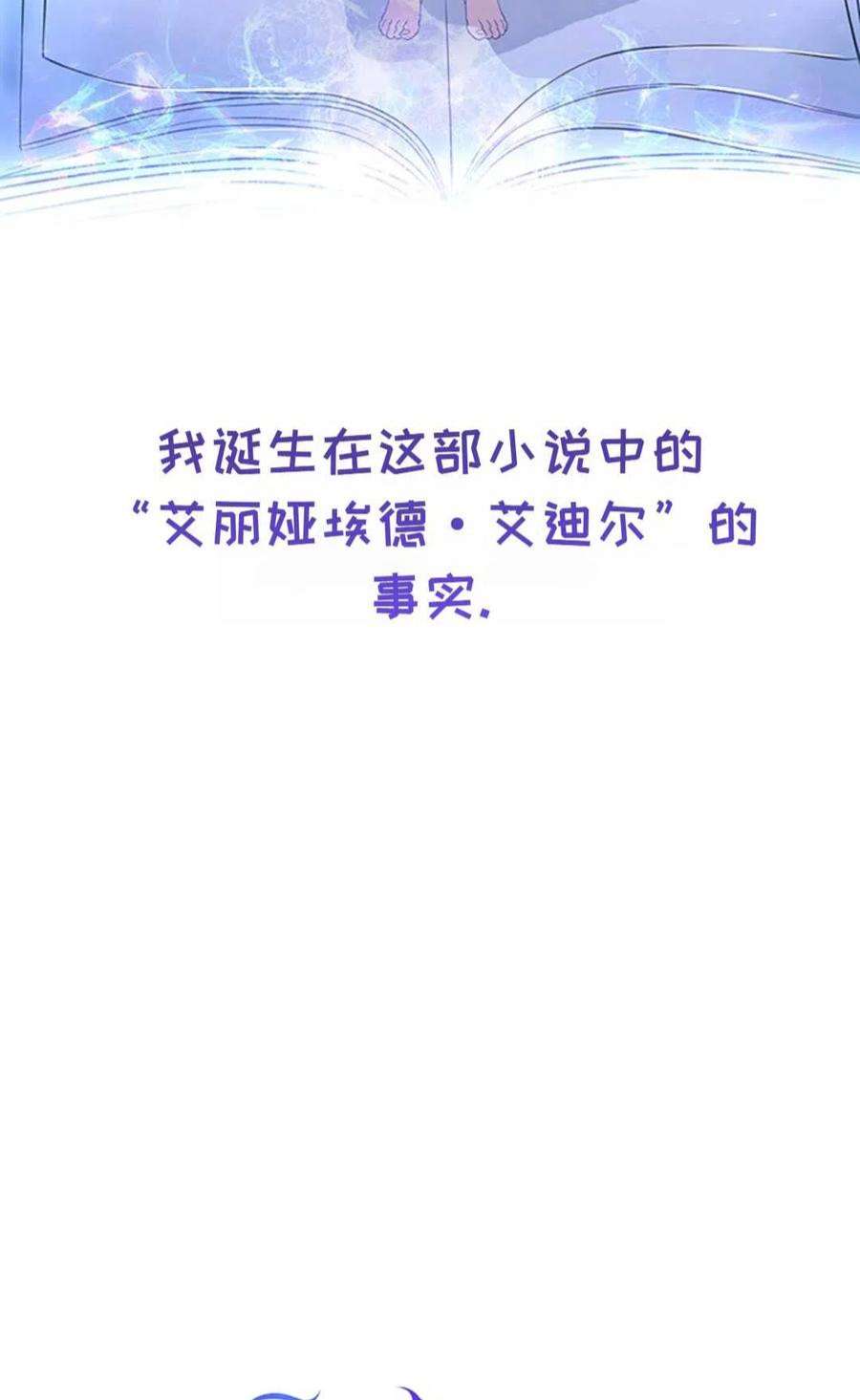 注定要成为主人公的救世主03话