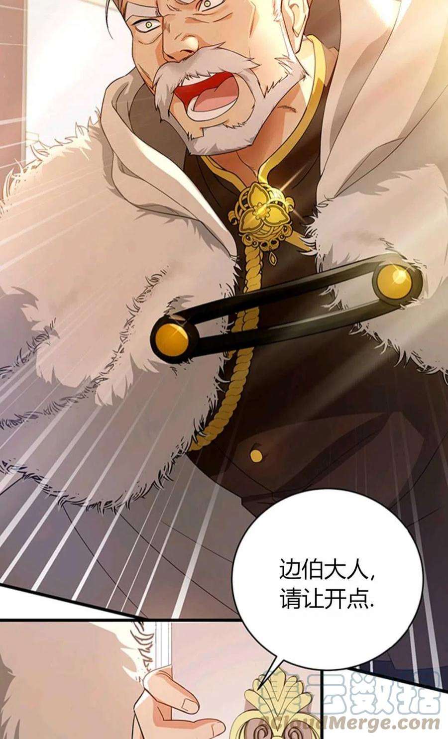 注定要成为主人公的救世主03话